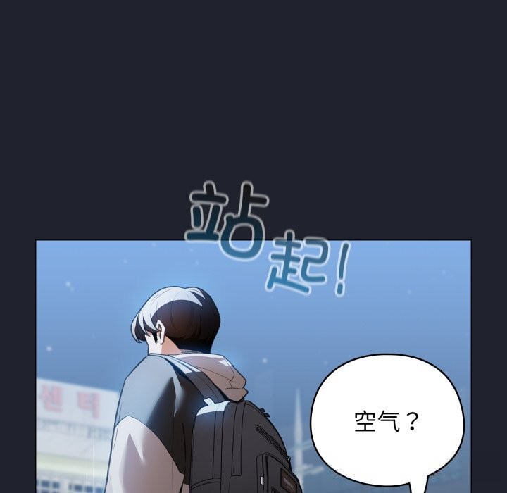 配角的生存任務，第28話，第 125 页