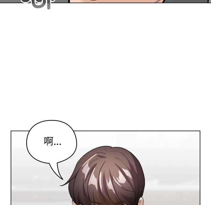 配角的生存任務，第28話，第 44 页