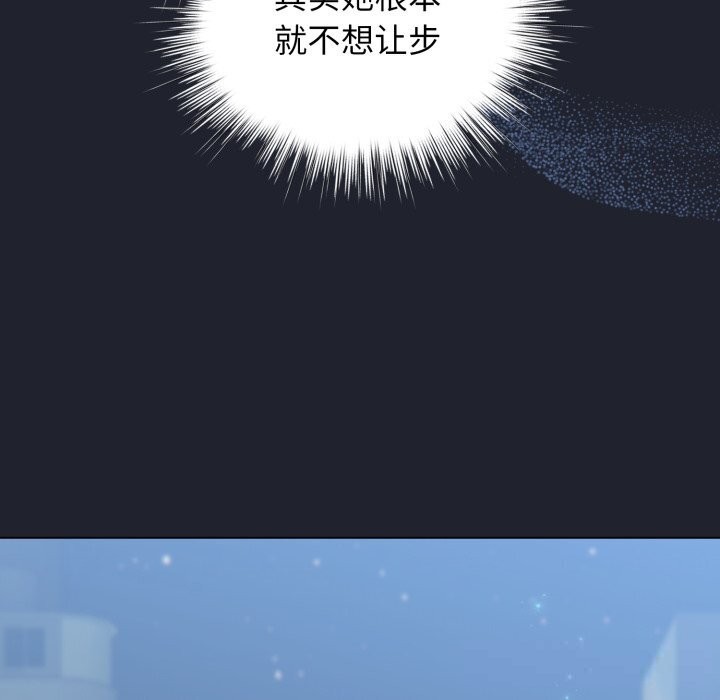 配角的生存任務，第28話，第 122 页