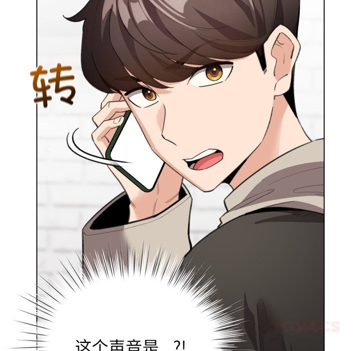 配角的生存任務，第28話，第 12 页