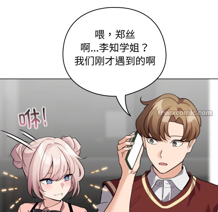 配角的生存任務，第28話，第 28 页