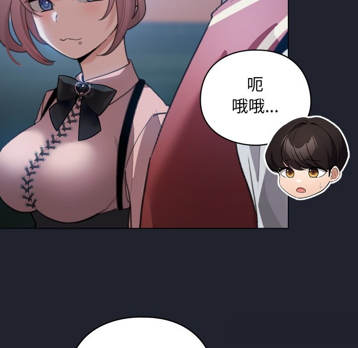 配角的生存任務，第28話，第 60 页
