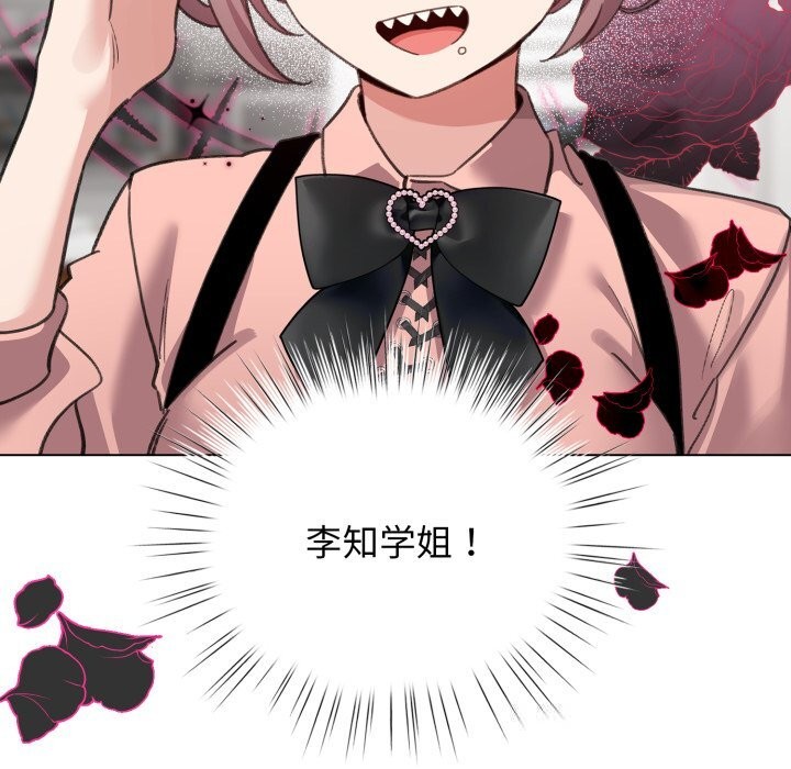 配角的生存任務，第28話，第 15 页
