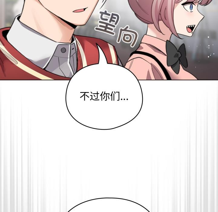 配角的生存任務，第29話，第 125 页