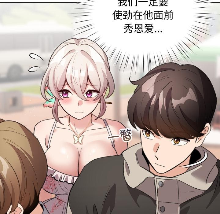 配角的生存任務，第29話，第 122 页