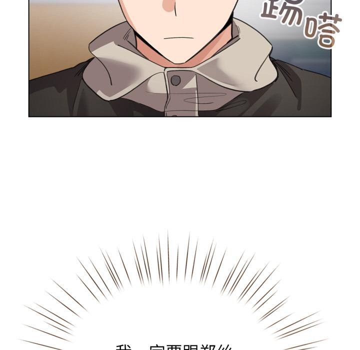 配角的生存任務，第29話，第 158 页