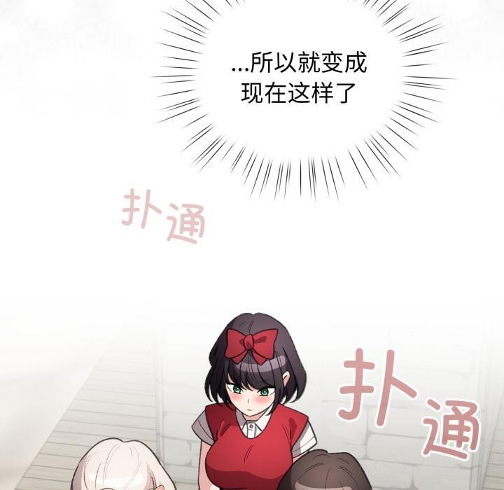 配角的生存任務，第29話，第 60 页