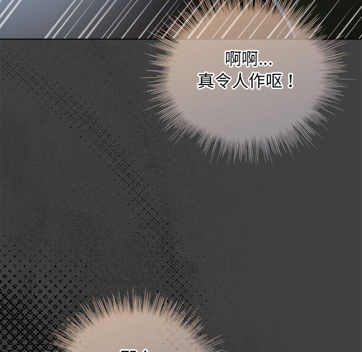 配角的生存任務，第30話，第 103 页