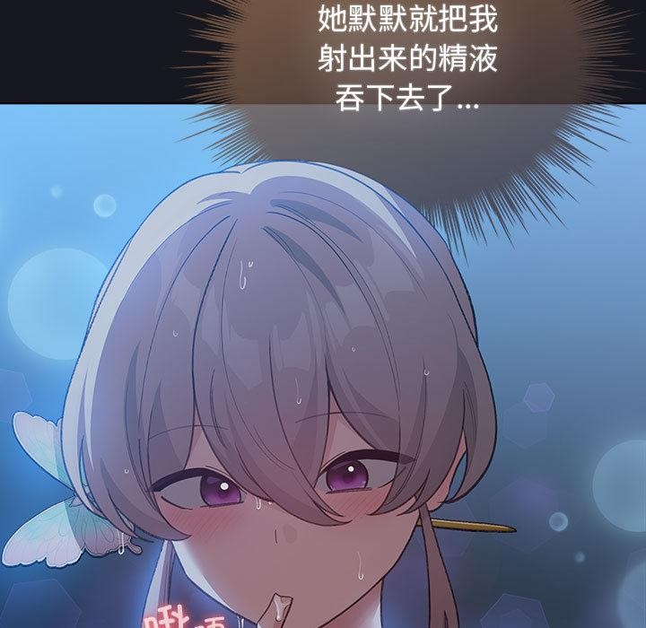 配角的生存任務，第31話，第 125 页