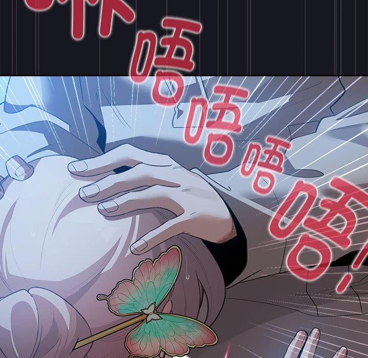 配角的生存任務，第31話，第 106 页