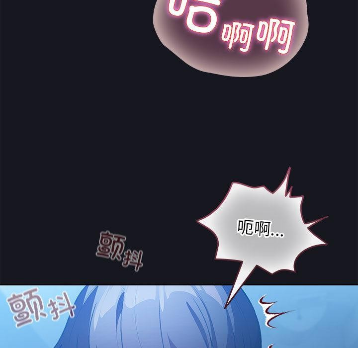 配角的生存任務，第31話，第 69 页