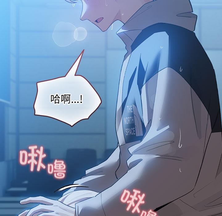 配角的生存任務，第31話，第 65 页