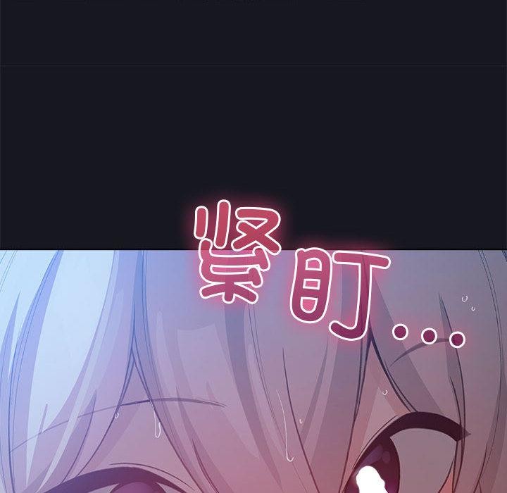 配角的生存任務，第31話，第 52 页