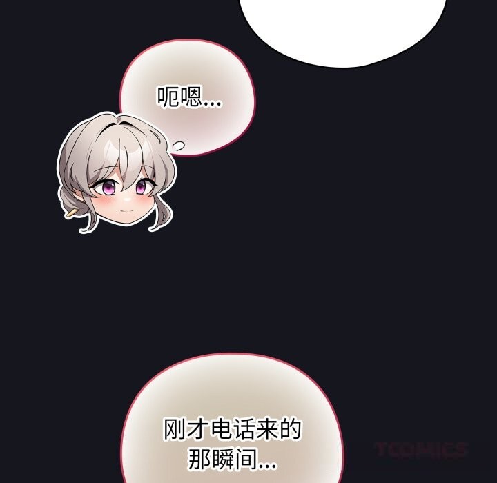 配角的生存任務，第32話，第 21 页