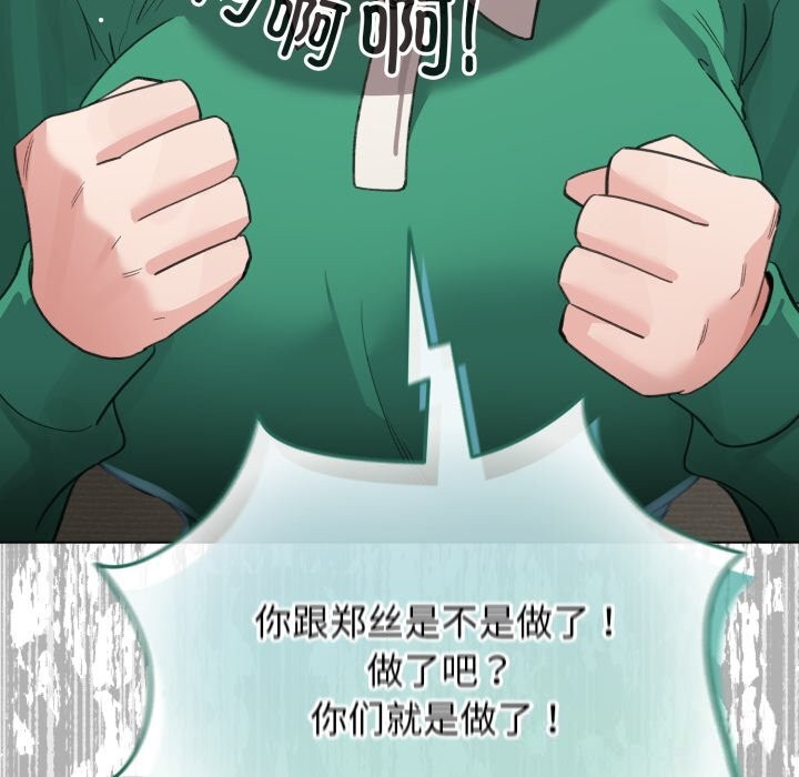 配角的生存任務，第32話，第 60 页
