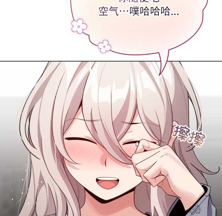 配角的生存任務，第33話，第 106 页