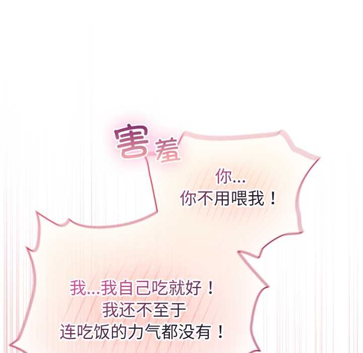 配角的生存任務，第33話，第 95 页