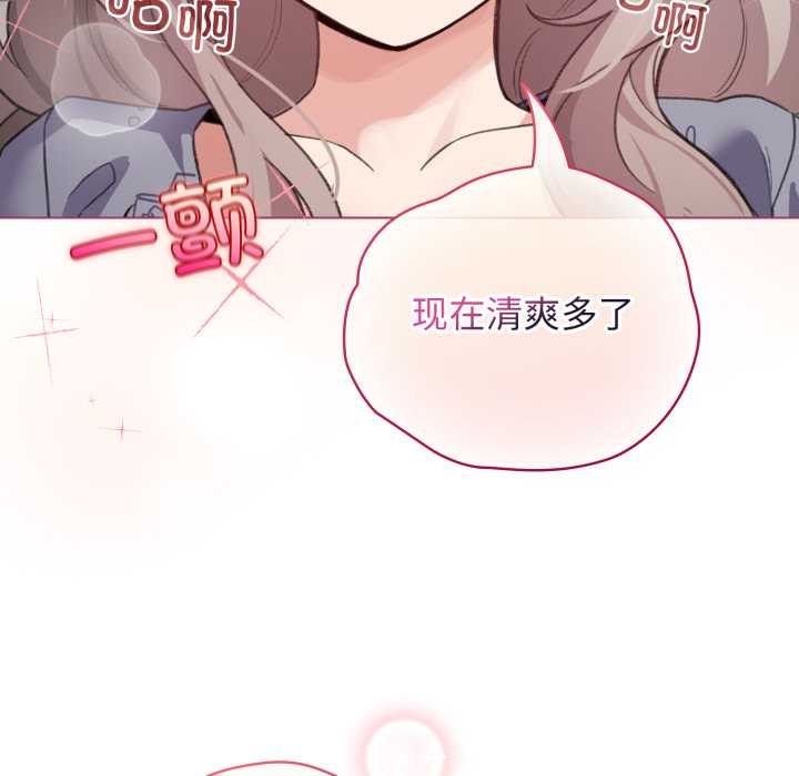 配角的生存任務，第33話，第 65 页