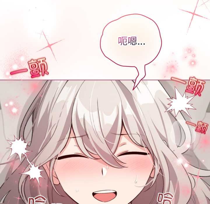 配角的生存任務，第33話，第 64 页