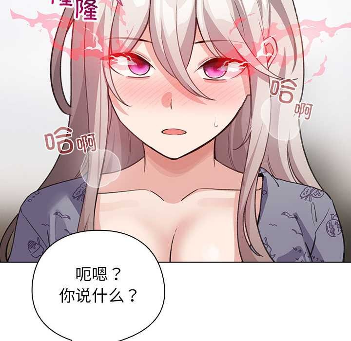 配角的生存任務，第34話，第 106 页