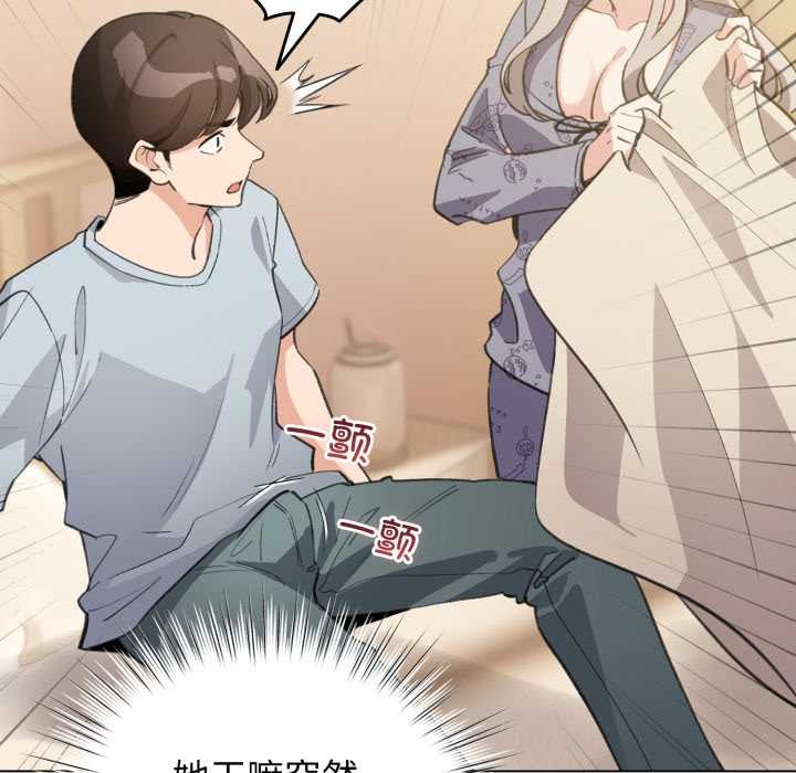 配角的生存任務，第34話，第 69 页