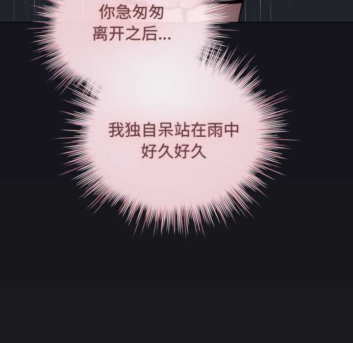 配角的生存任務，第34話，第 95 页