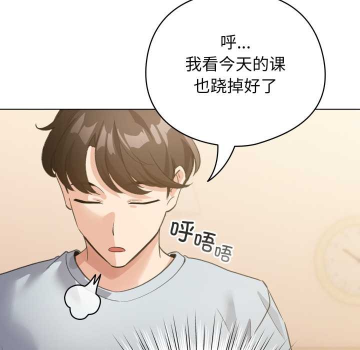 配角的生存任務，第34話，第 65 页