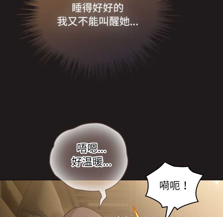 配角的生存任務，第34話，第 22 页