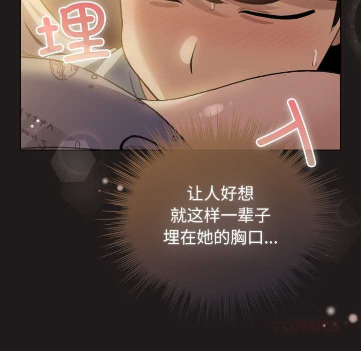 配角的生存任務，第34話，第 12 页