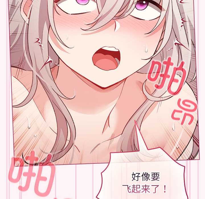 配角的生存任務，第35話，第 122 页