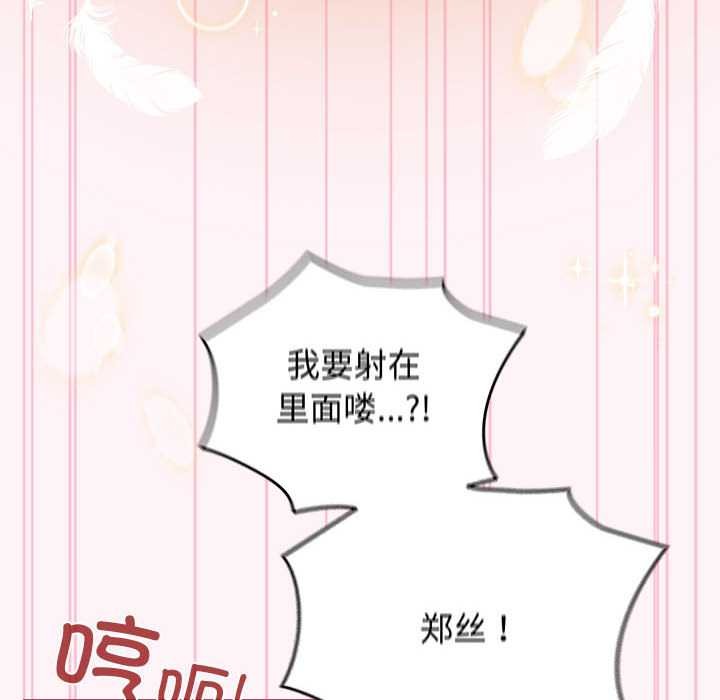 配角的生存任務，第35話，第 158 页