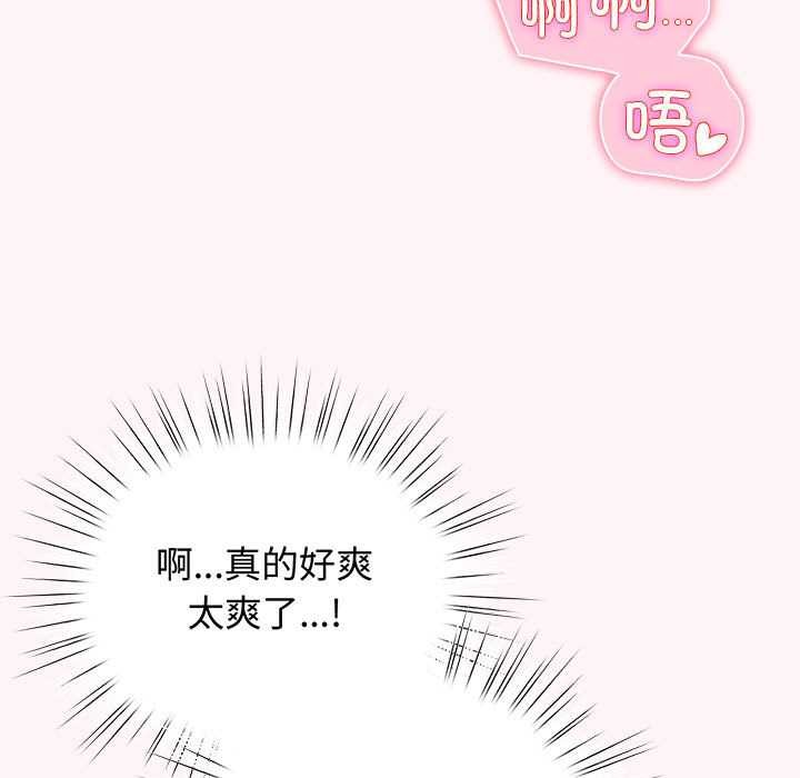 配角的生存任務，第35話，第 95 页