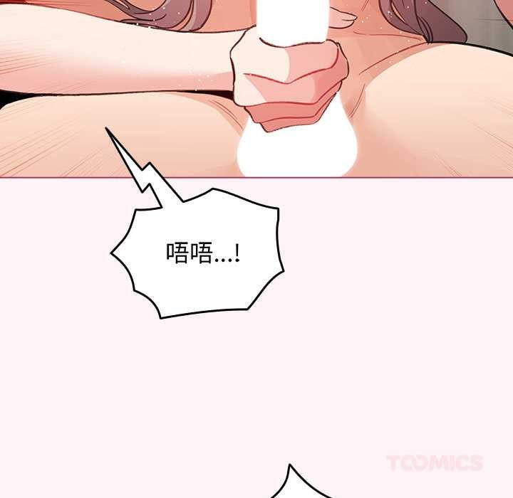 配角的生存任務，第35話，第 21 页