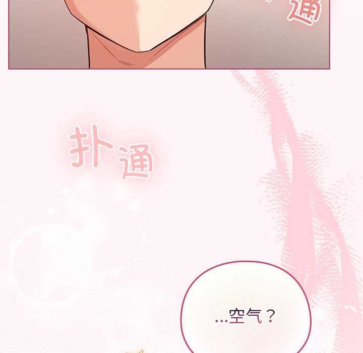 配角的生存任務，第35話，第 65 页