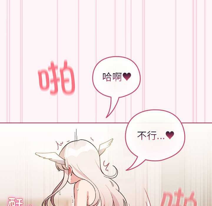 配角的生存任務，第36話，第 106 页