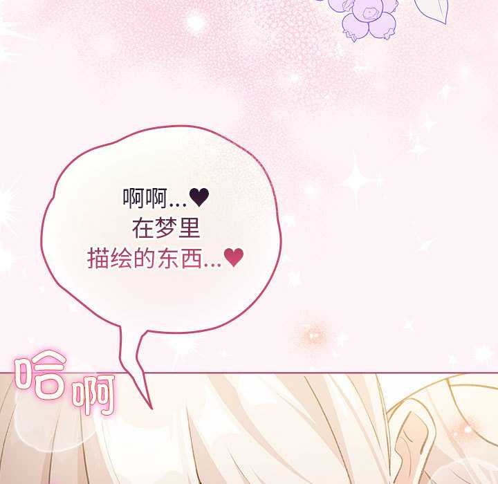 配角的生存任務，第36話，第 11 页