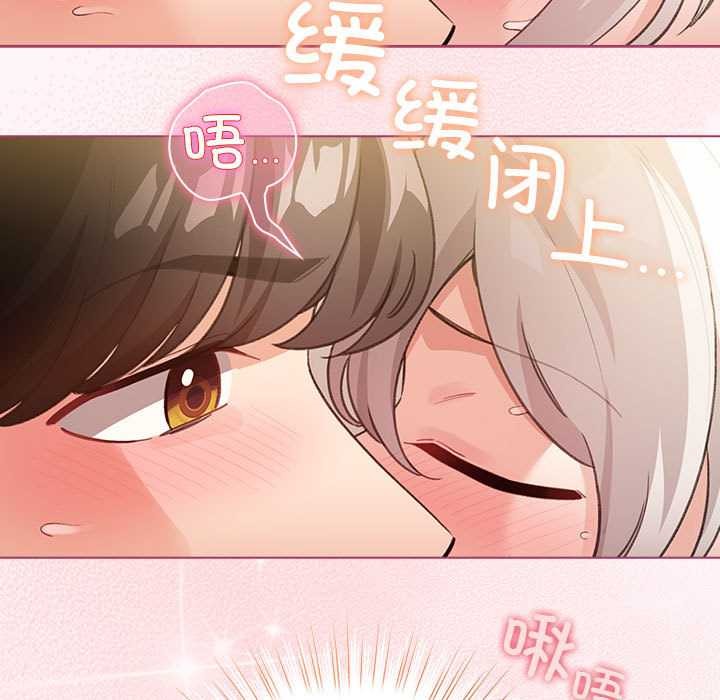 配角的生存任務，第36話，第 159 页