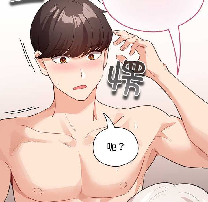 配角的生存任務，第36話，第 40 页