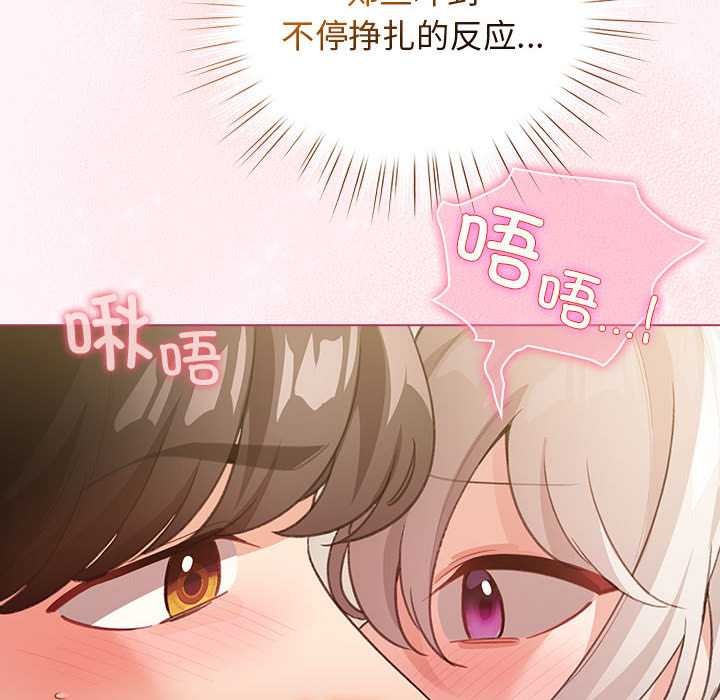 配角的生存任務，第36話，第 158 页