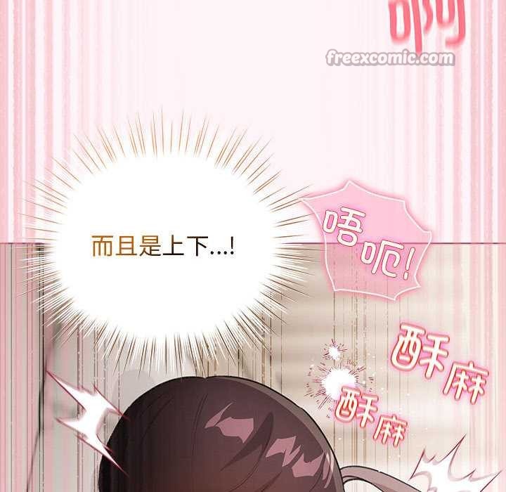 配角的生存任務，第36話，第 168 页