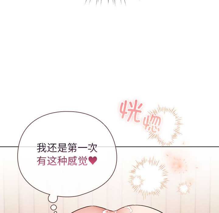 配角的生存任務，第36話，第 22 页