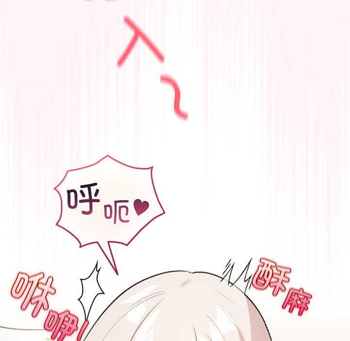 配角的生存任務，第36話，第 77 页