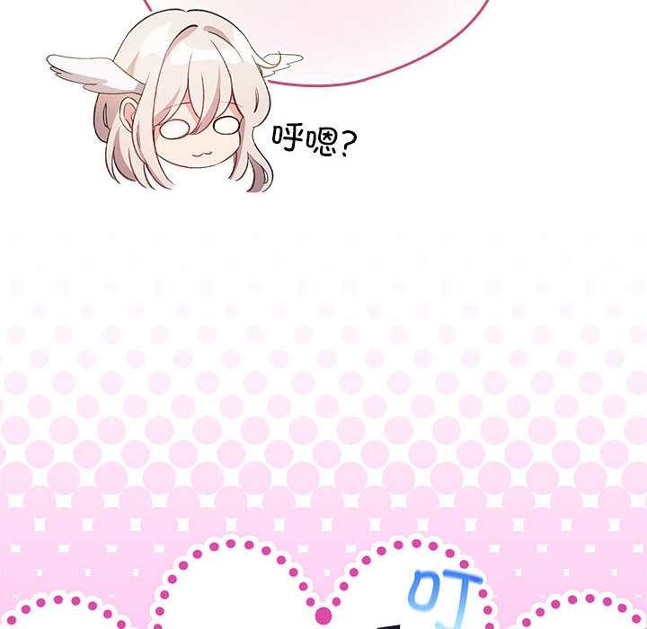 配角的生存任務，第36話，第 52 页