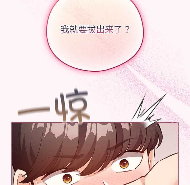 配角的生存任務，第36話，第 132 页
