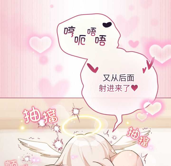 配角的生存任務，第37話，第 125 页