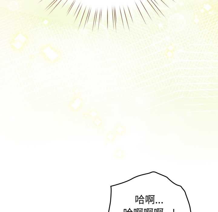 配角的生存任務，第37話，第 106 页