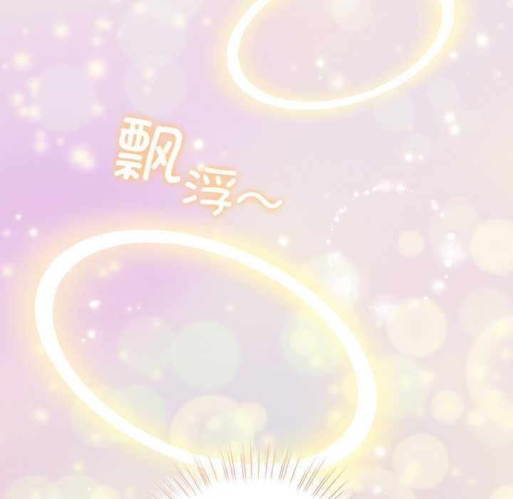 配角的生存任務，第37話，第 103 页