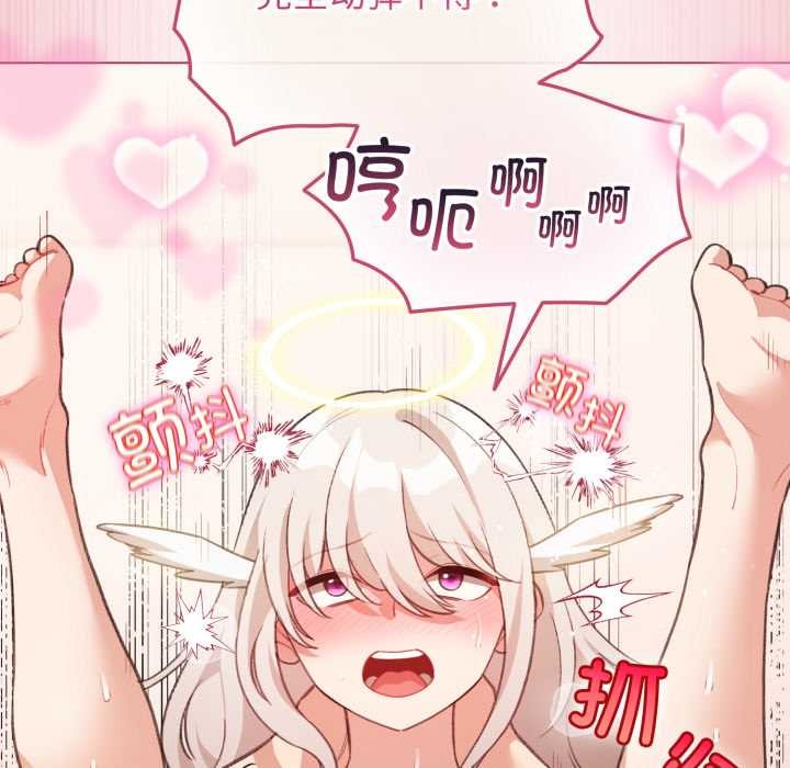 配角的生存任務，第37話，第 122 页