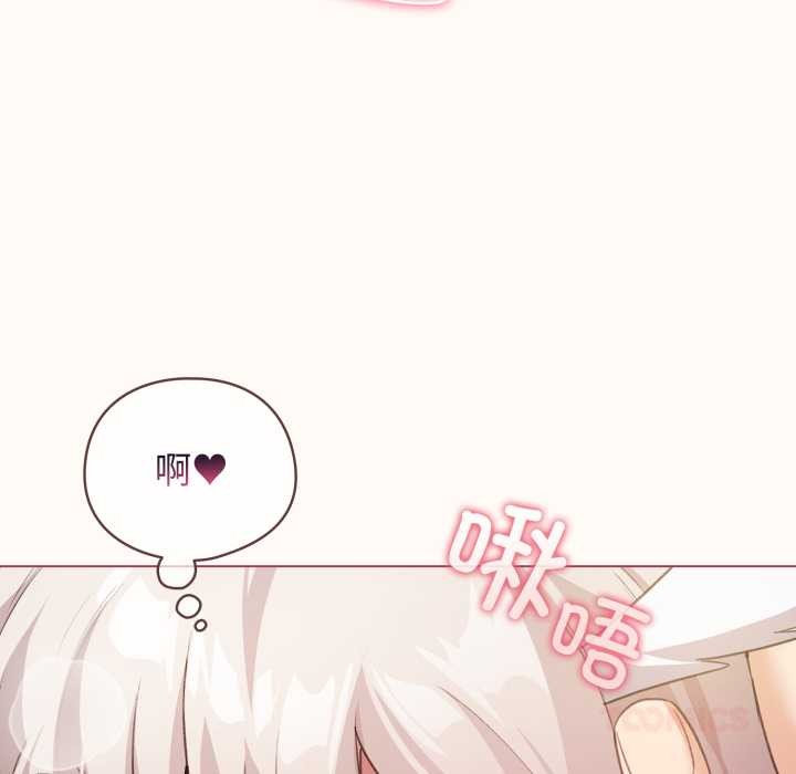 配角的生存任務，第37話，第 21 页
