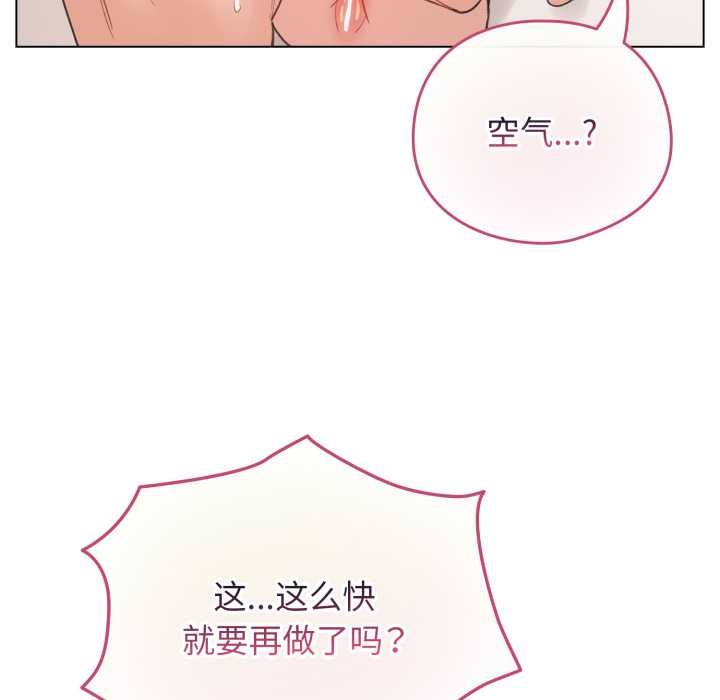 配角的生存任務，第37話，第 52 页